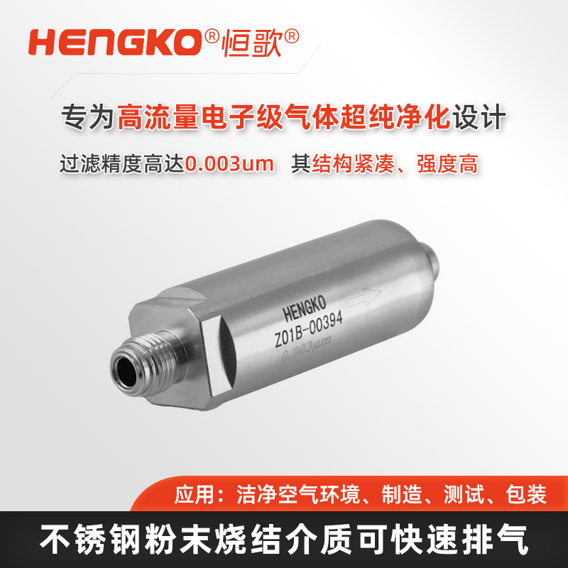 在线式气体专用过滤器